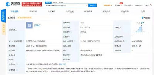 海爾成立教育科技公司，跨界布局教育咨詢服務(wù)與軟硬件零售