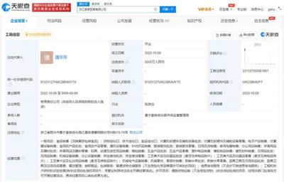 古茗奶茶多元化布局再下一城 浙江成立貿(mào)易公司，劍指科技零售新賽道