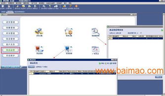 中山管家婆食品門店零售系統管理軟件 功能、廠家與價格全解析