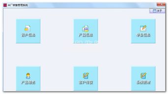 創(chuàng)億米廠銷售管理系統(tǒng) v1.1 高效管理，驅(qū)動(dòng)米業(yè)銷售新動(dòng)力