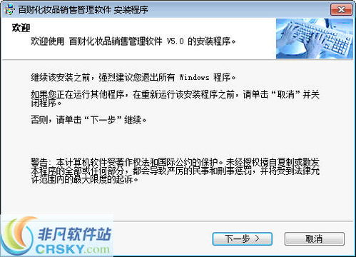 百財(cái)化妝品銷售管理軟件 功能強(qiáng)大、界面直觀的全新管理體驗(yàn)